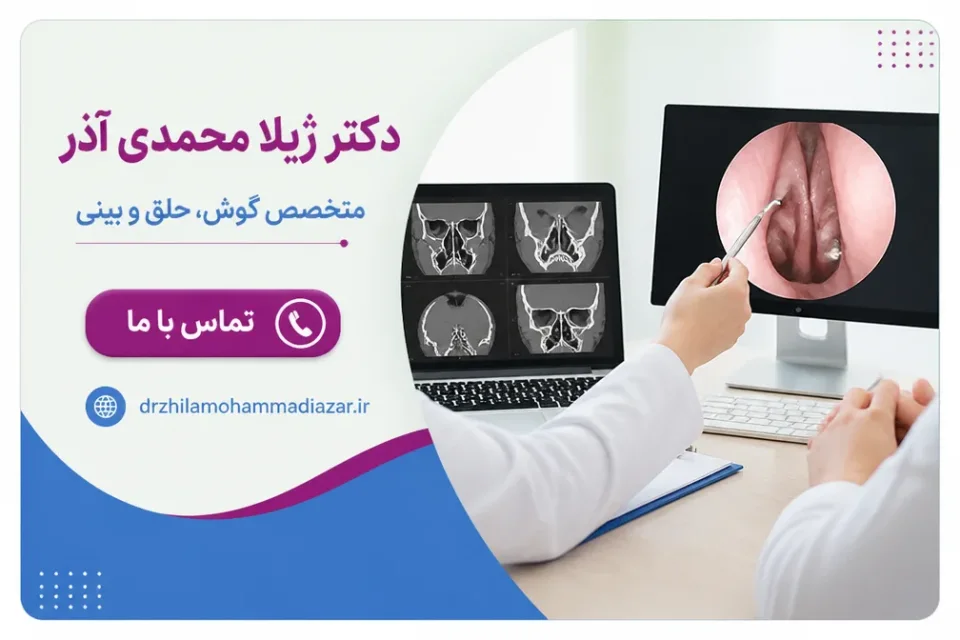 مراقبتهای بعد از آندوسکوپی سینوس
