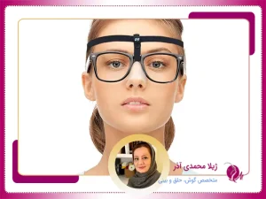 عینک زدن بعد از عمل بینی